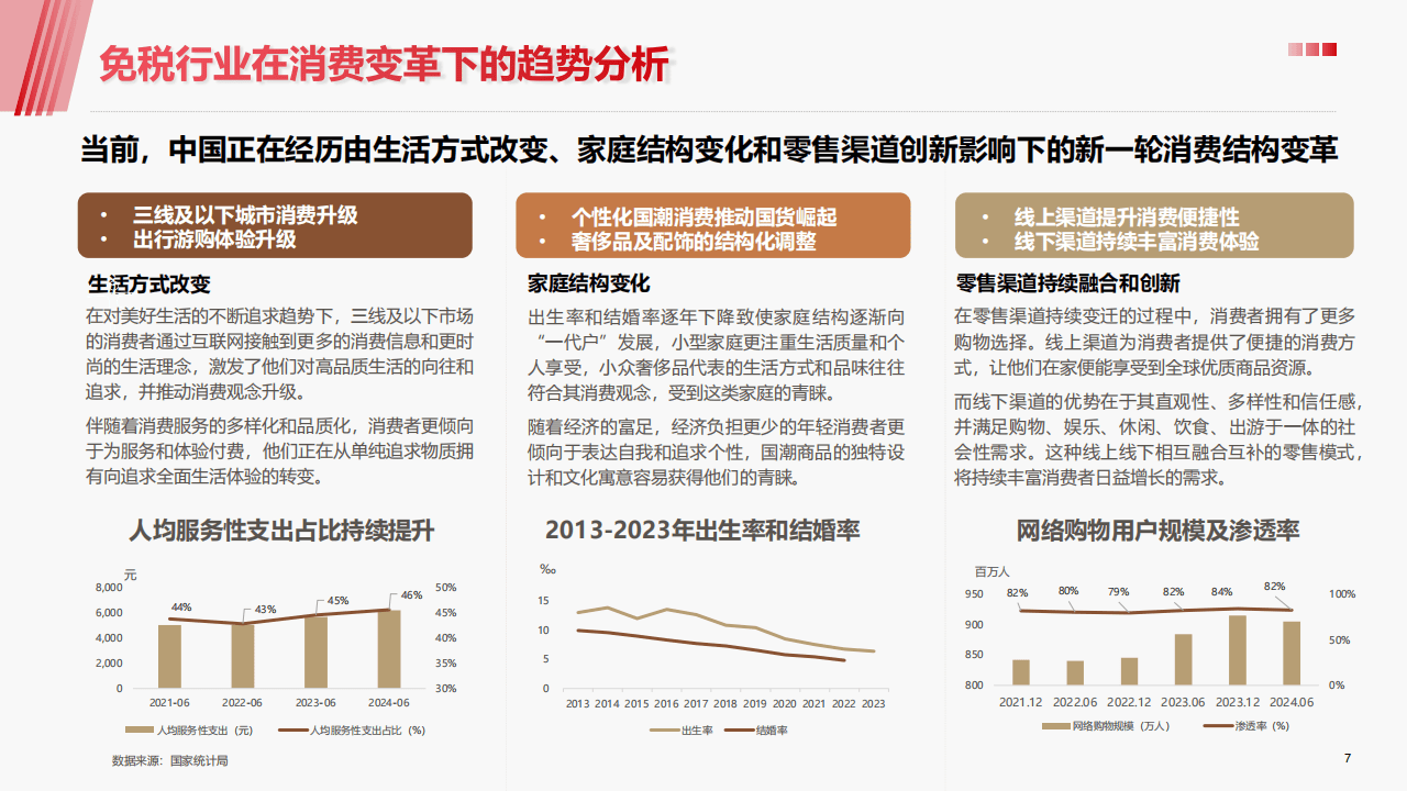 2023澳门免费资料大全精准版,资深解答解释落实_特别款72.21127.13.