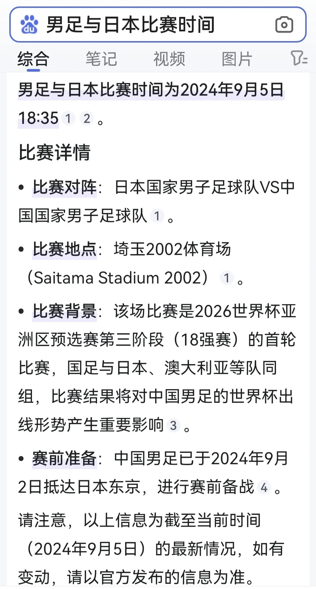 体育赛事有哪些?,效能解答解释落实_游戏版121,127.12