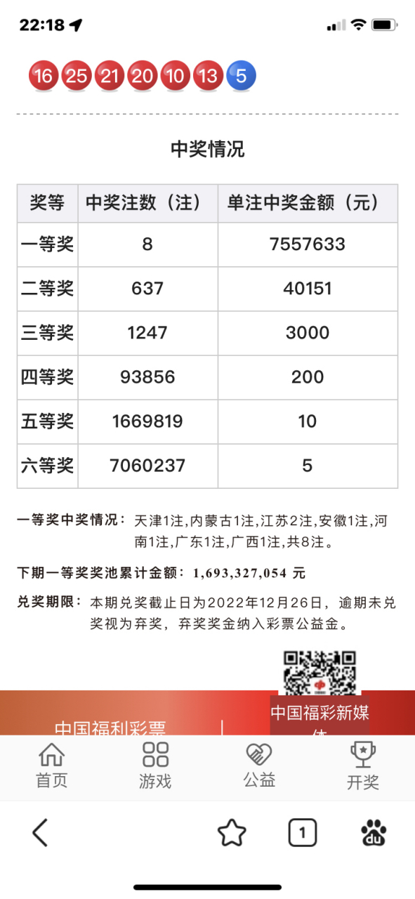 123开奖直播开奖香港,豪华精英版79.26.45-江GO121,127.13