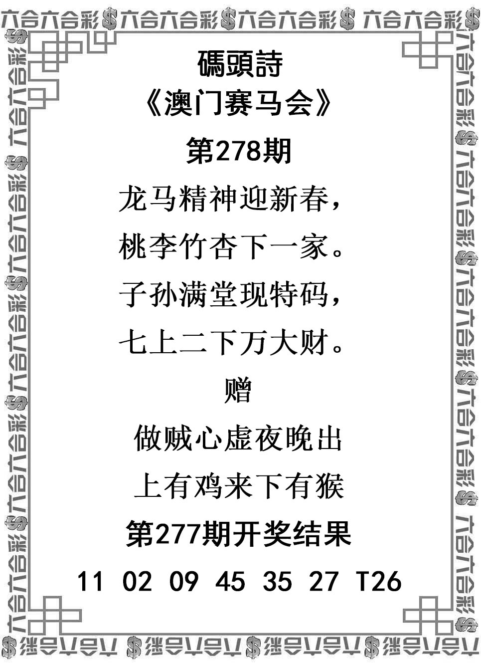 澳门精准资料大全澳门9号,豪华精英版79.26.45-江GO121,127.13