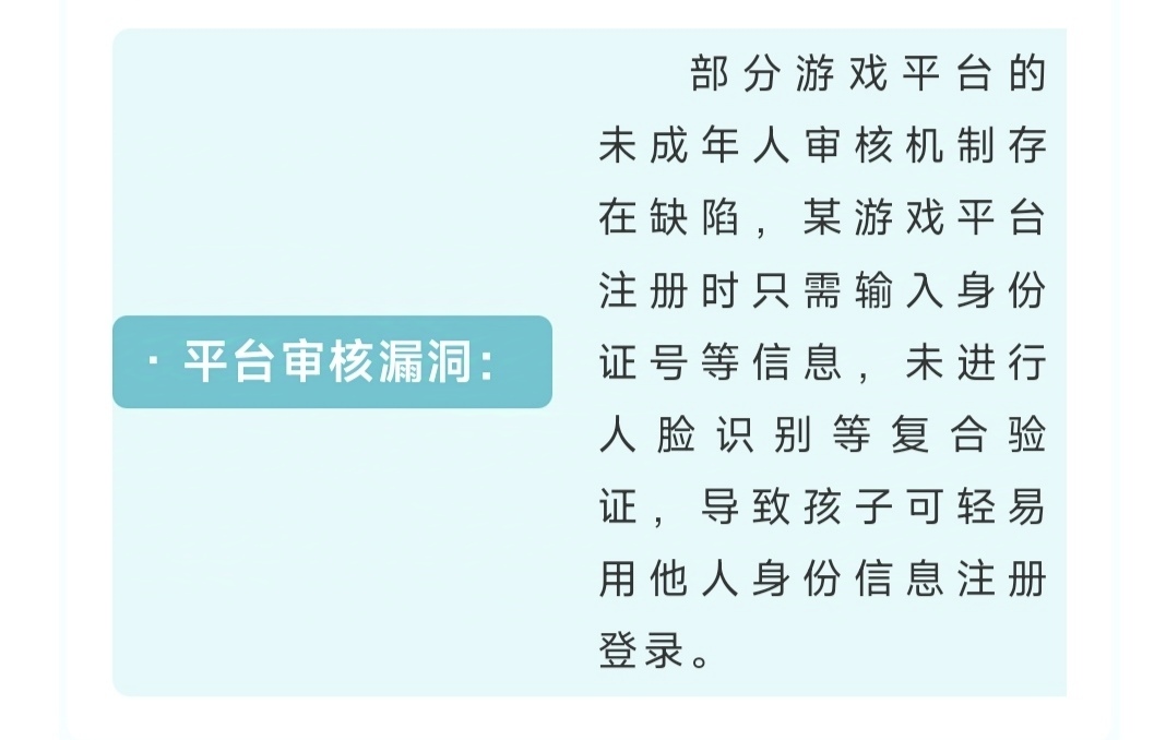 2021年全面禁止网络游戏,数据解释落实_整合版121,127.13