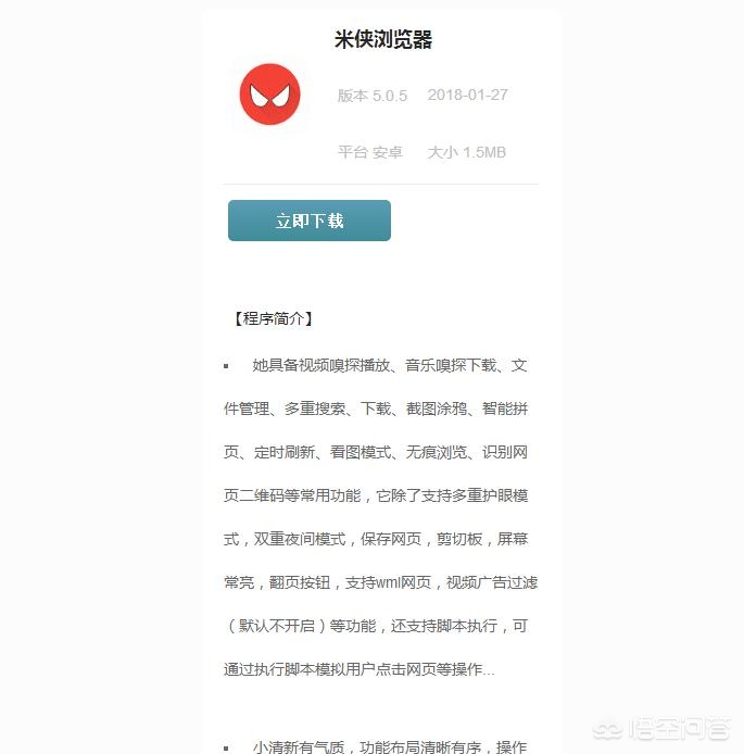 {输入关键词}，天天看免费高清影视官网下载