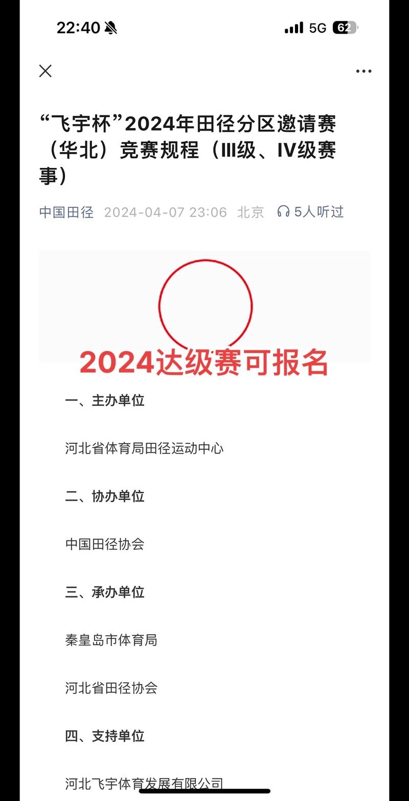 田径比赛报名方式，田径比赛报名方式有哪些