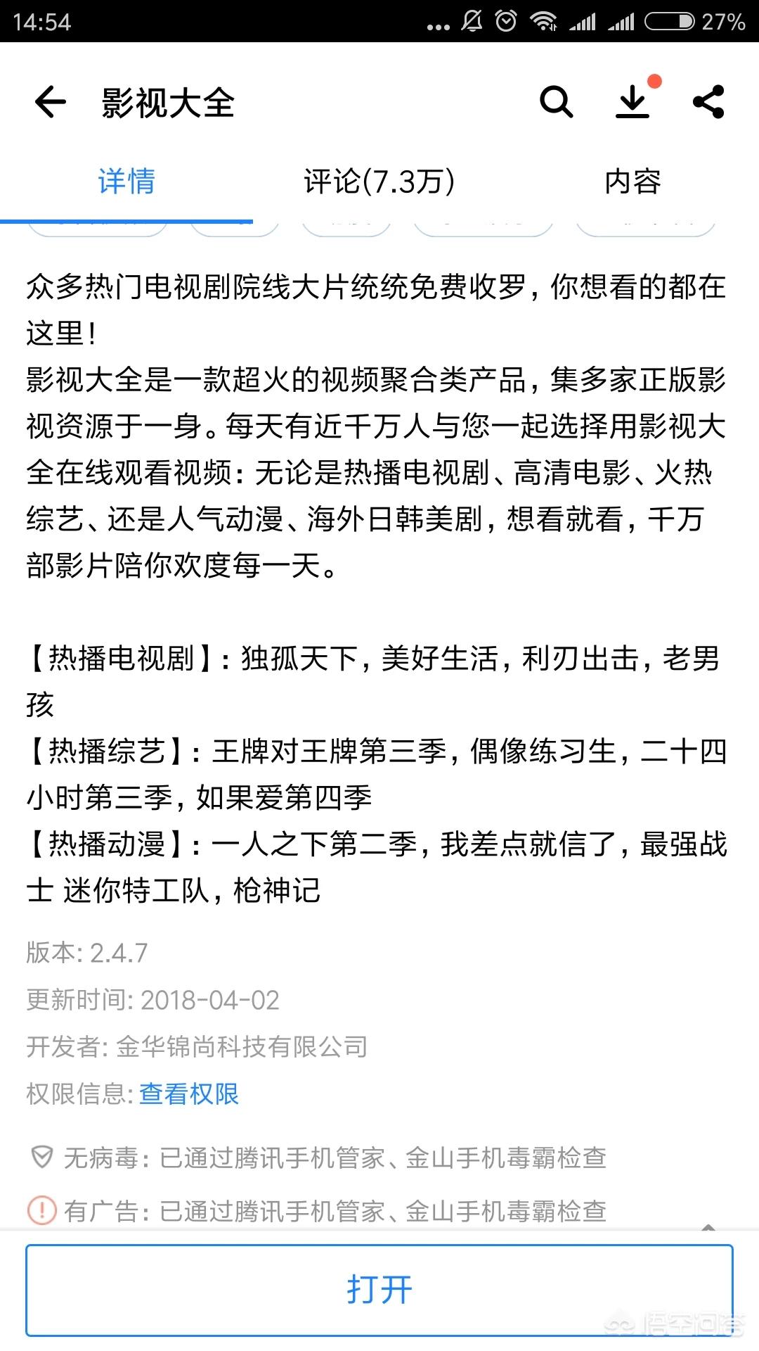 推荐一些免费追剧的软件，推荐一些免费追剧的软件有哪些