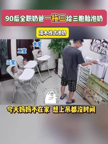 爷爷全职带三胞胎,爷爷全职带三胞胎的小说