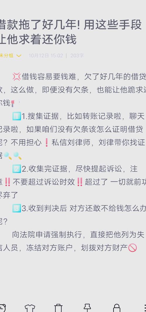 为赖账30万撕碎借条,为赖账30万撕碎借条怎么写