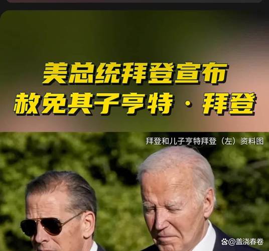 奥巴马回应拜登患癌,奥巴马×拜登
