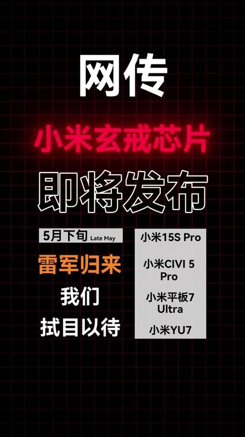 小米玄戒投入135亿,小米玄戒投入135亿是真的吗