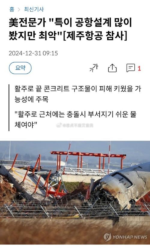 白小姐精选三肖四码澳门和韩国坠机致4人遇难与韩国坠机事件