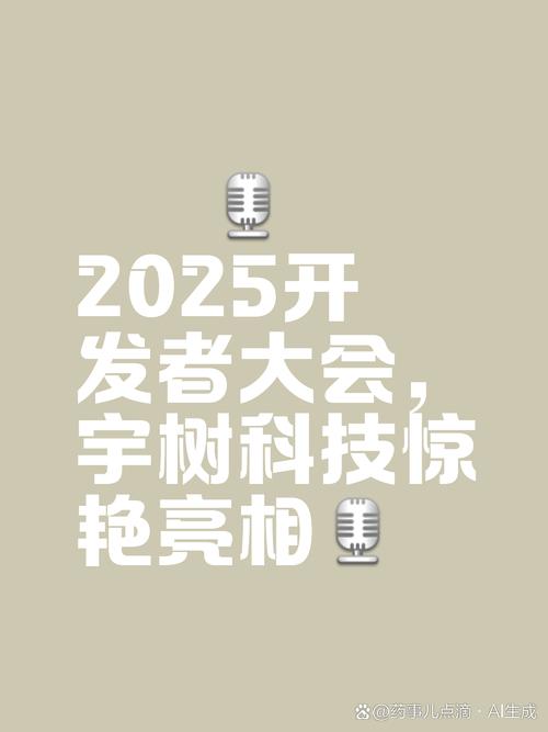管家婆正版管家和宇树科技回应更名与宇树科技官网
