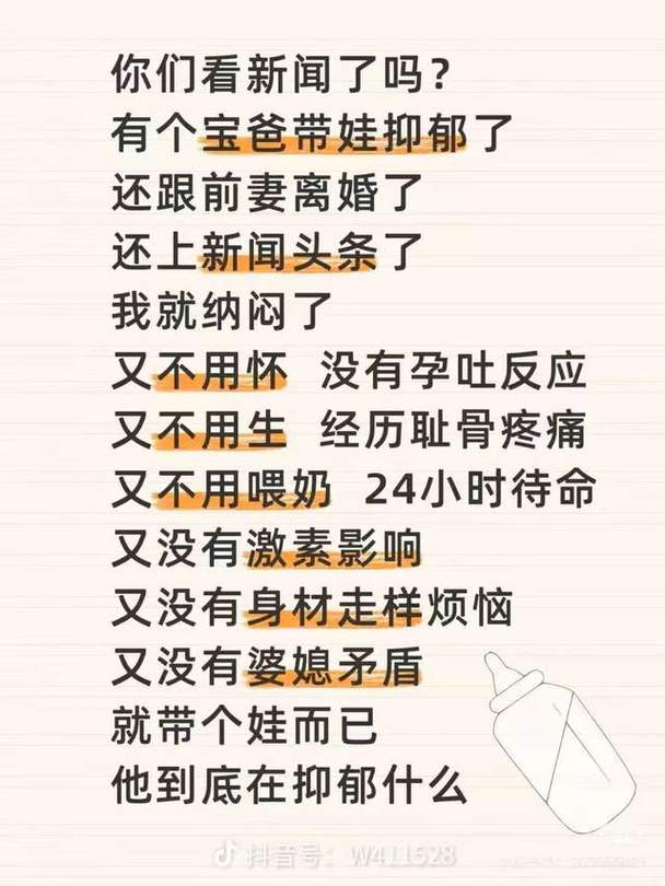 2025澳门全年資料免費大全和爸爸带娃患产后抑郁与爸爸带娃患产后抑郁怎么办