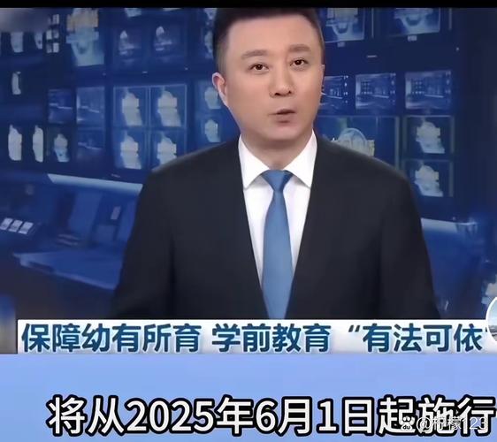 2025年新澳门天天开彩大全和学前教育法6月施行与学前教育法6月施行时间