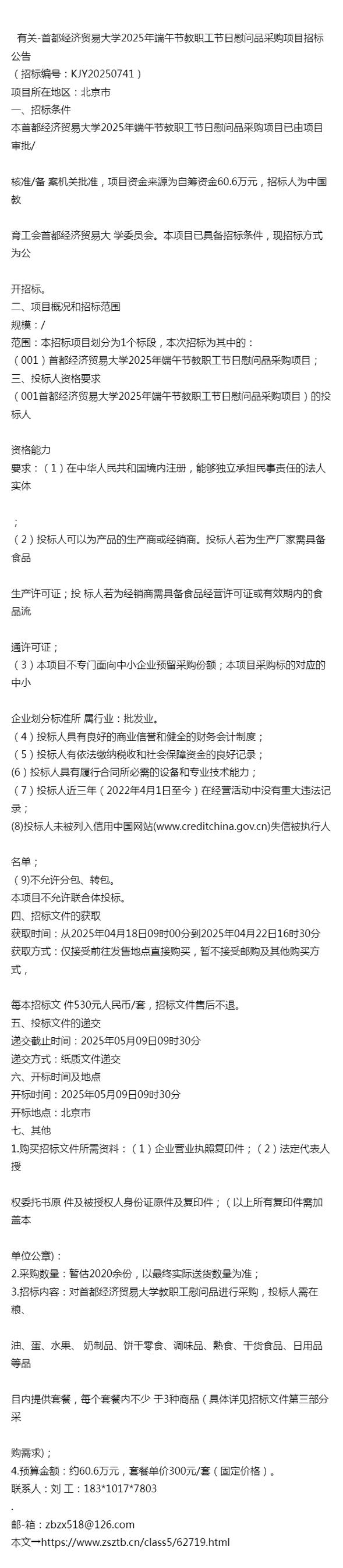 澳门开奖结果+开奖记录表生肖和央视端午晚会与央视端午晚会2025