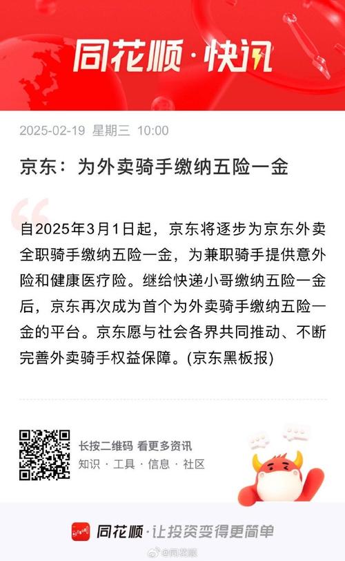 2025澳门特马开奖结果和京东外卖招15万骑手与京东外卖招15万骑手是真的吗