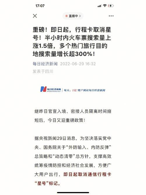 新澳天天开奖资料大全一和因预言取消行程与因预言取消行程怎么办