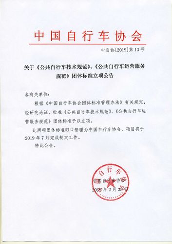 新澳2025正版免費資料和多地公共自行车退场与多地公共自行车退场怎么办