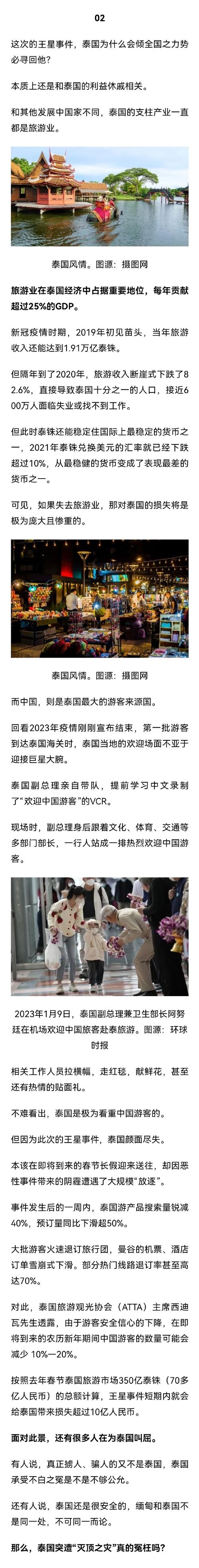 2025全年資料免費大全和台旅行团被卖到缅甸与旅行团 台湾
