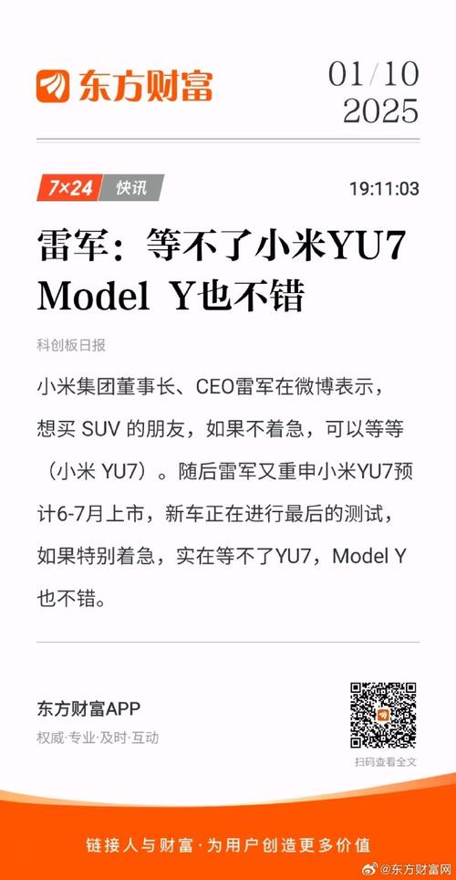 777788888管家婆免费和雷军谈小米YU7定价与雷军谈小米YU7定价:19万9是不可能的