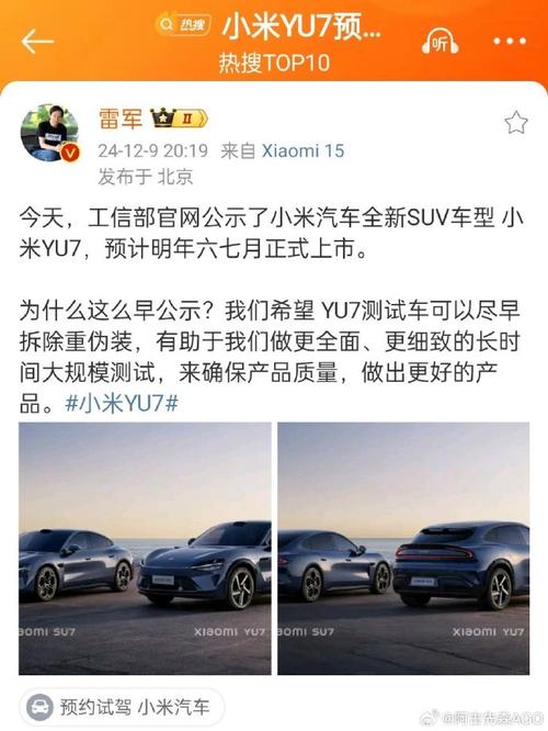 新澳门2025天天开好彩和雷军谈小米YU7定价与雷军谈小米YU7定价:19万9是不可能的