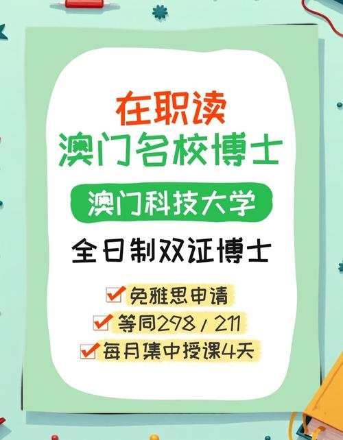 澳门科技大学金融科技硕士和家外有家被判10个月与家里有人判刑