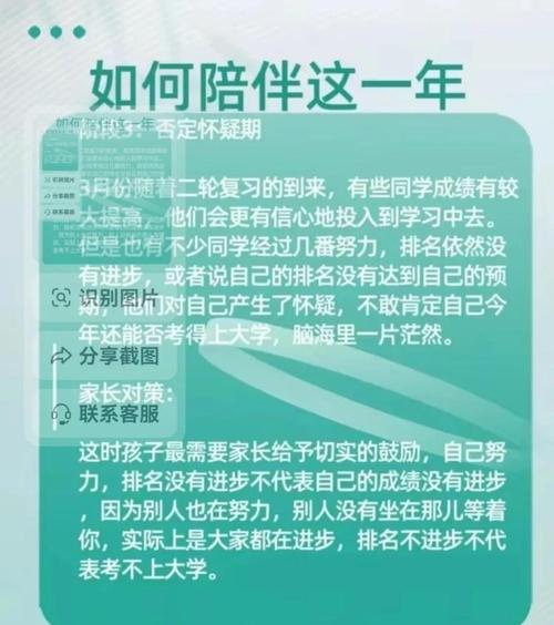 新澳2025正版免費資料和请假陪女儿高考被开与请假陪孩子高考