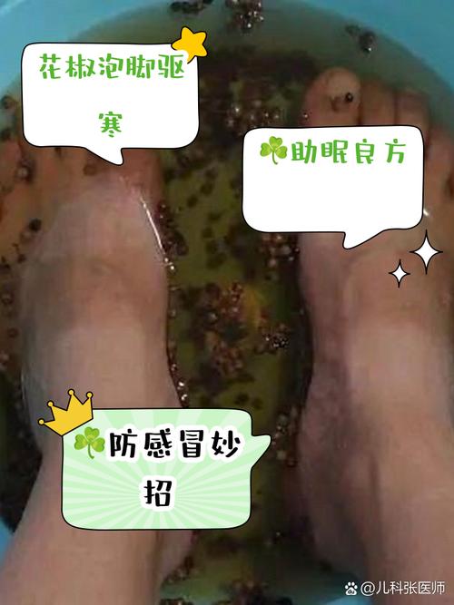 新门内部资料免费提供大全(最新章节)和用花椒泡脚险晕厥与花椒水泡脚会头晕吗