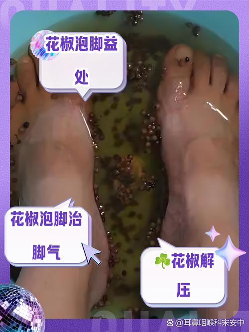 新澳2025今晚特马开奖号码和用花椒泡脚险晕厥与花椒水泡脚会头晕吗