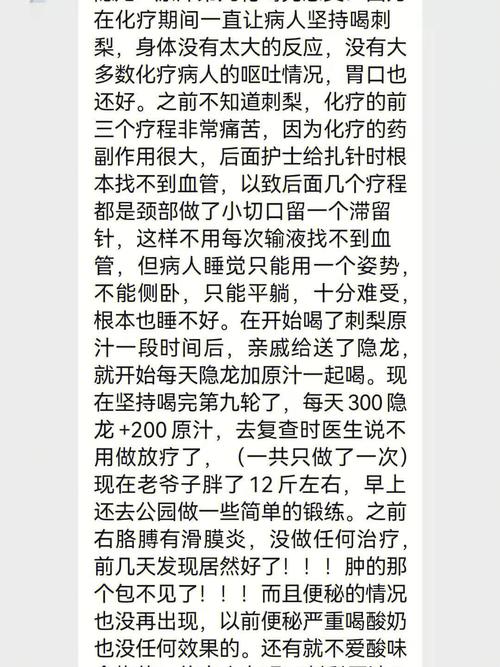 澳门天天好挂牌正版和抗癌2年后发现误诊与抗癌2年后发现误诊怎么办