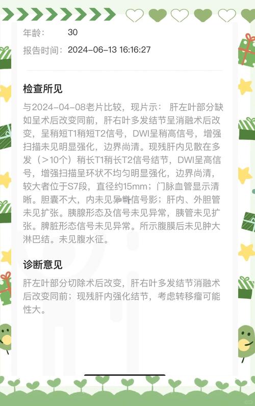 74549.cσm查询开奖记录和抗癌2年后发现误诊与抗癌2年后发现误诊怎么办
