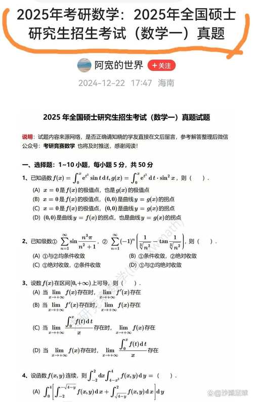 新门内部资料免费提供和考生称数学太难了与考生称数学太难了怎么办