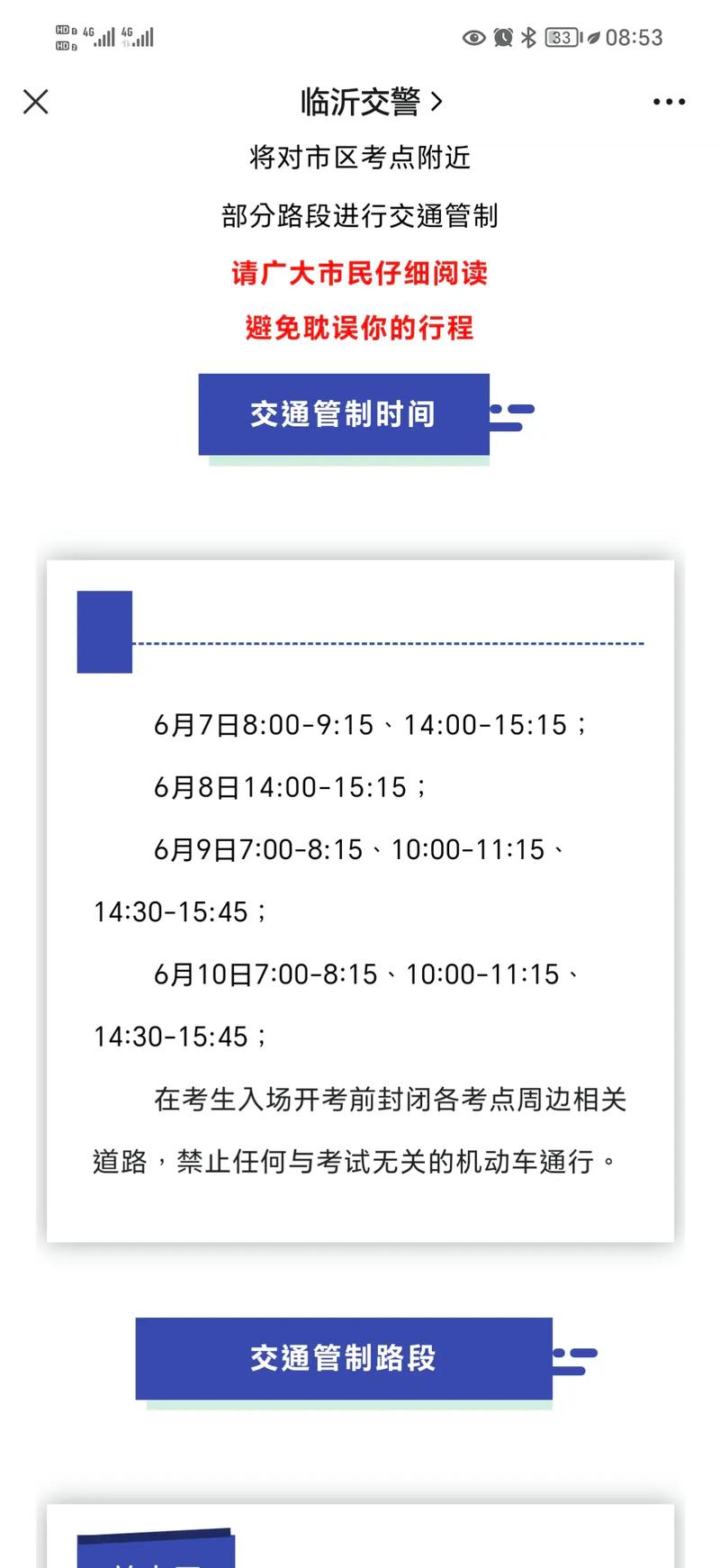 新澳门今晚开奖结果号码查询表和济南父子一起高考与父子一起参加高考