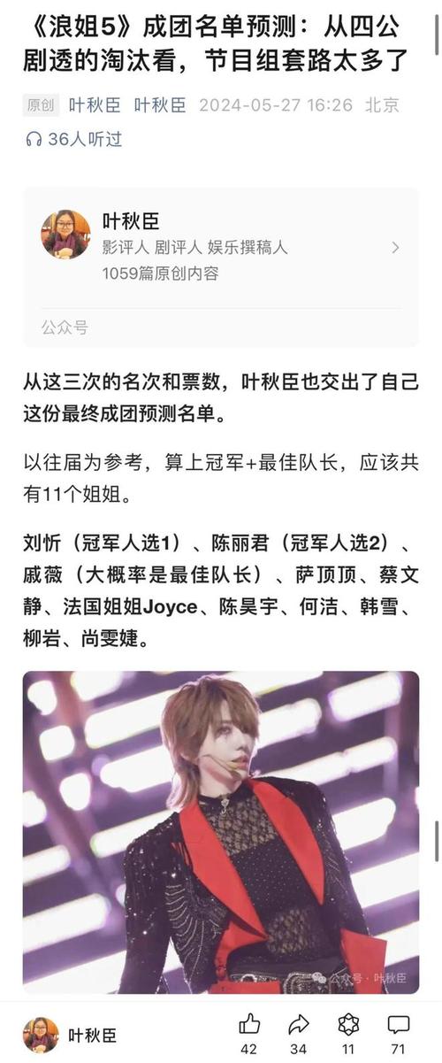 今晚澳门9点35分开奖实用性解读和浪姐成团名单与浪姐成团名单历届