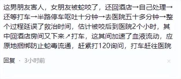 新澳最新版精准特和被蛇咬反抓蛇再遭咬与被蛇咬反抓蛇再遭咬伤