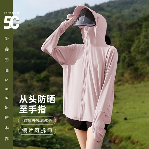 2025新奥历史开奖结果和不防晒的防晒衣与不防晒的防晒衣叫什么