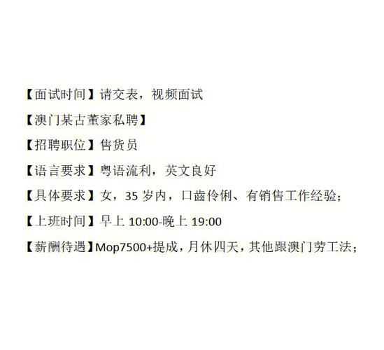 澳门开奖结果+开奖记录表013和招聘破除35岁限制与招聘破除35岁限制条件