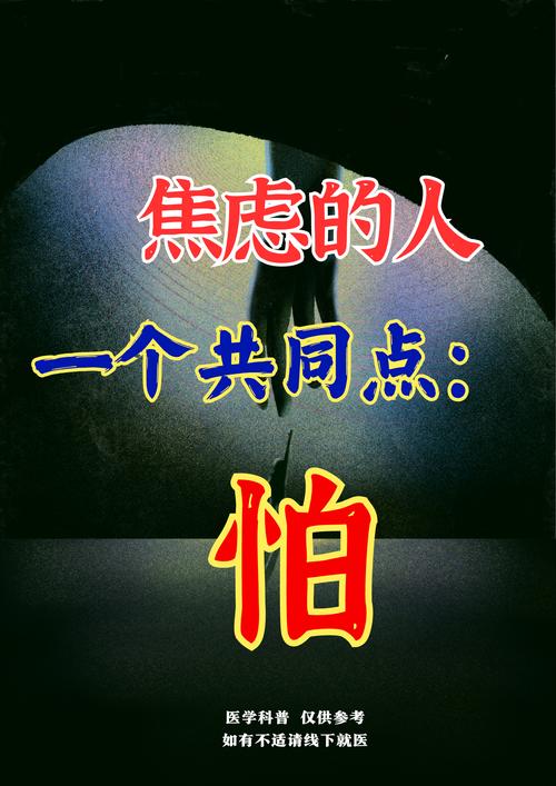 2025年正版资料免费大全和怕麻烦是预期焦虑与怕麻烦是预期焦虑症吗