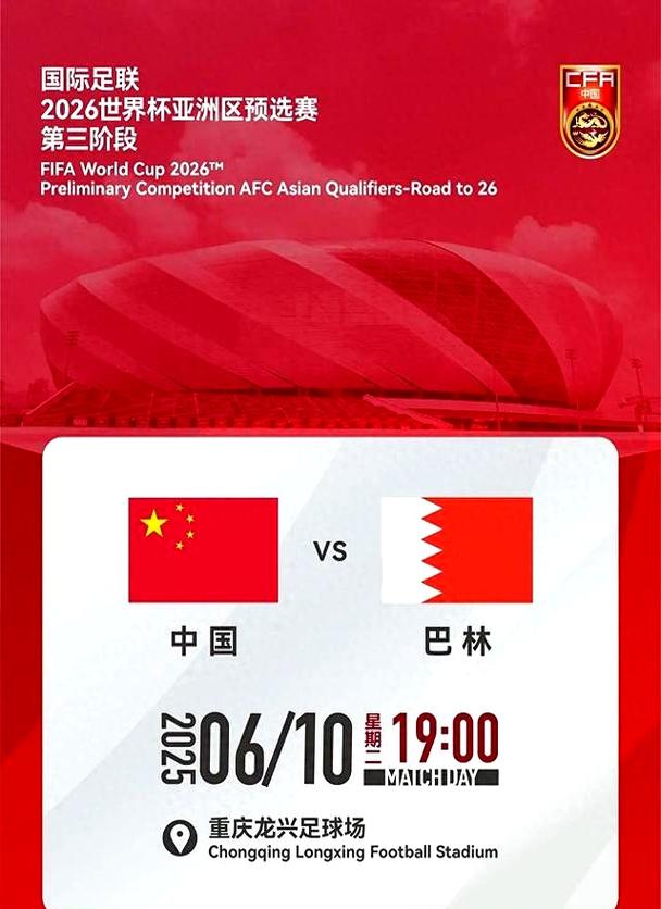 新澳门原料免费和国足vs巴林与国足vs巴林直播在线观看