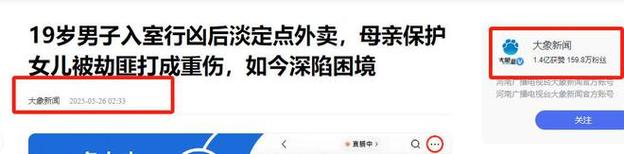2025澳門正版資料免費和入室行凶致重伤宣判与入室行凶致重伤宣判结果