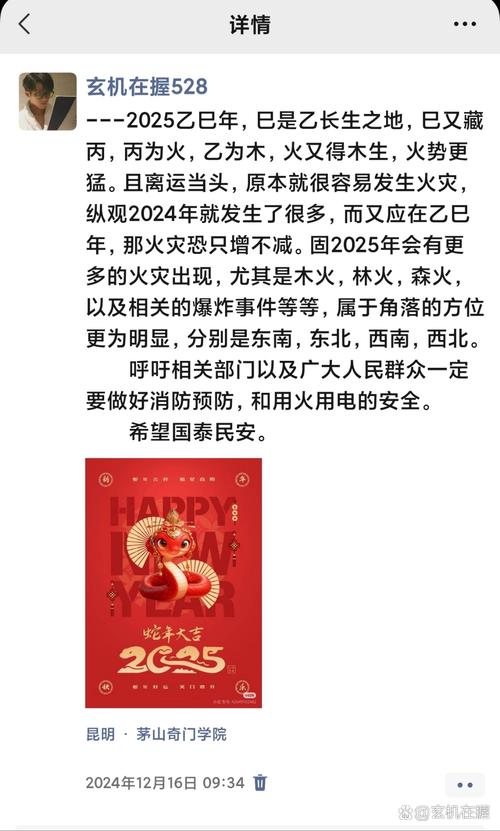 新澳2025今晚开奖结果和四栋民宅自燃71次与四栋民宅自燃71次什么意思